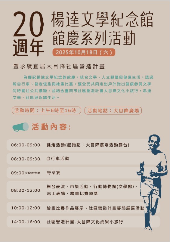 20251018 yk sinhua