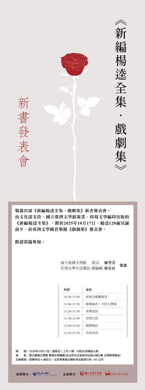 newsbooks 20251017 drama
